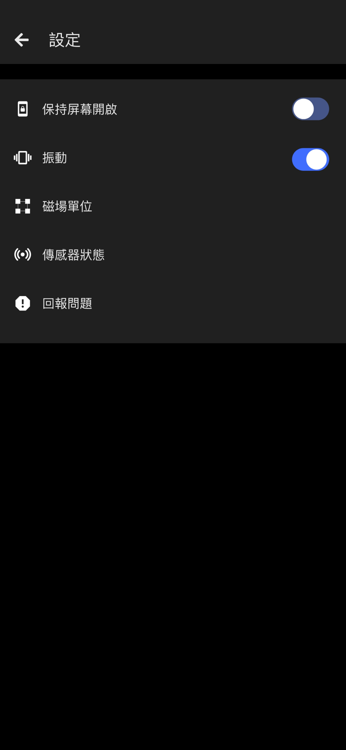 金屬探測器 無廣告