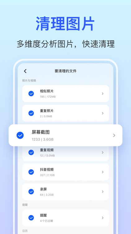 清理大师-手机管家垃圾清理助手