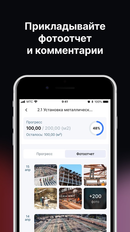 Gectaro. Прораб screenshot-3