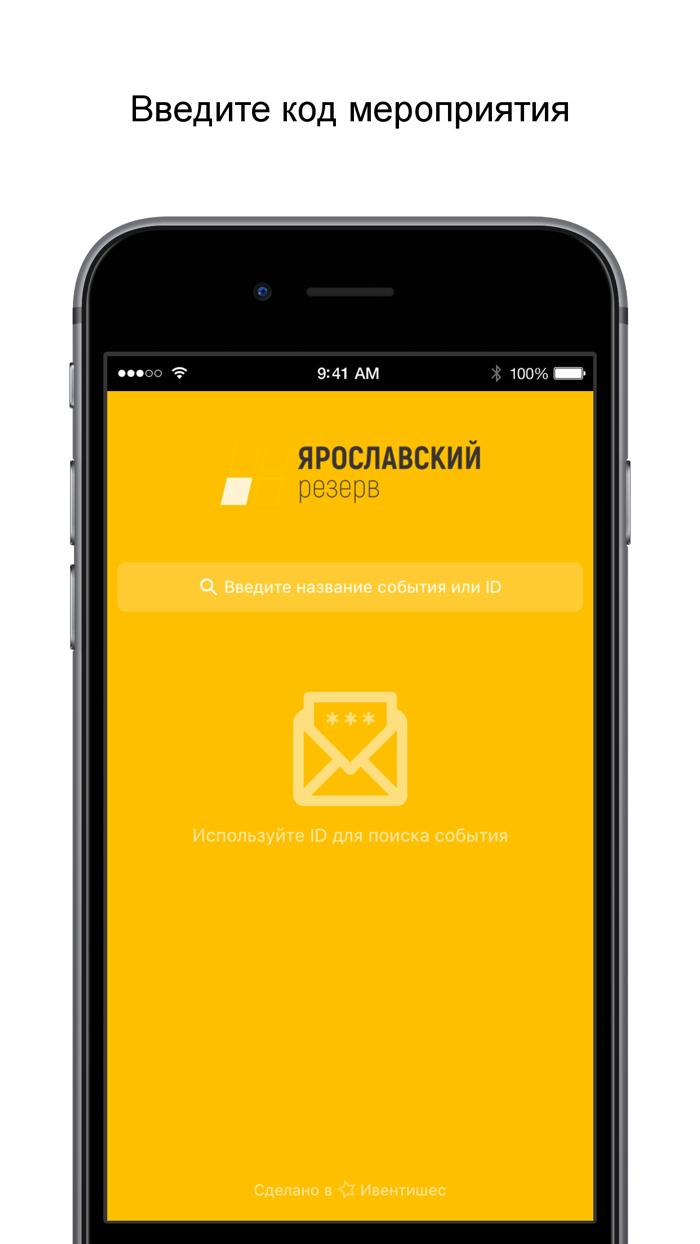 Ярославский резерв