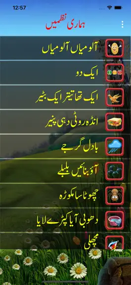 Game screenshot Baby Rhymes Urdu Poems mod apk