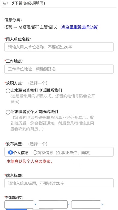 宿州信息网 Screenshot