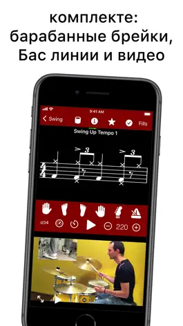 Game screenshot Drum School apk