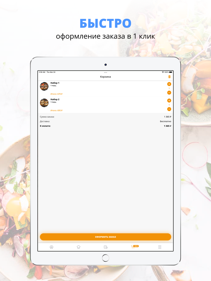 Рыба и Рис  Можга