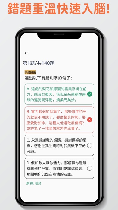 7天CRE中文運用 Screenshot