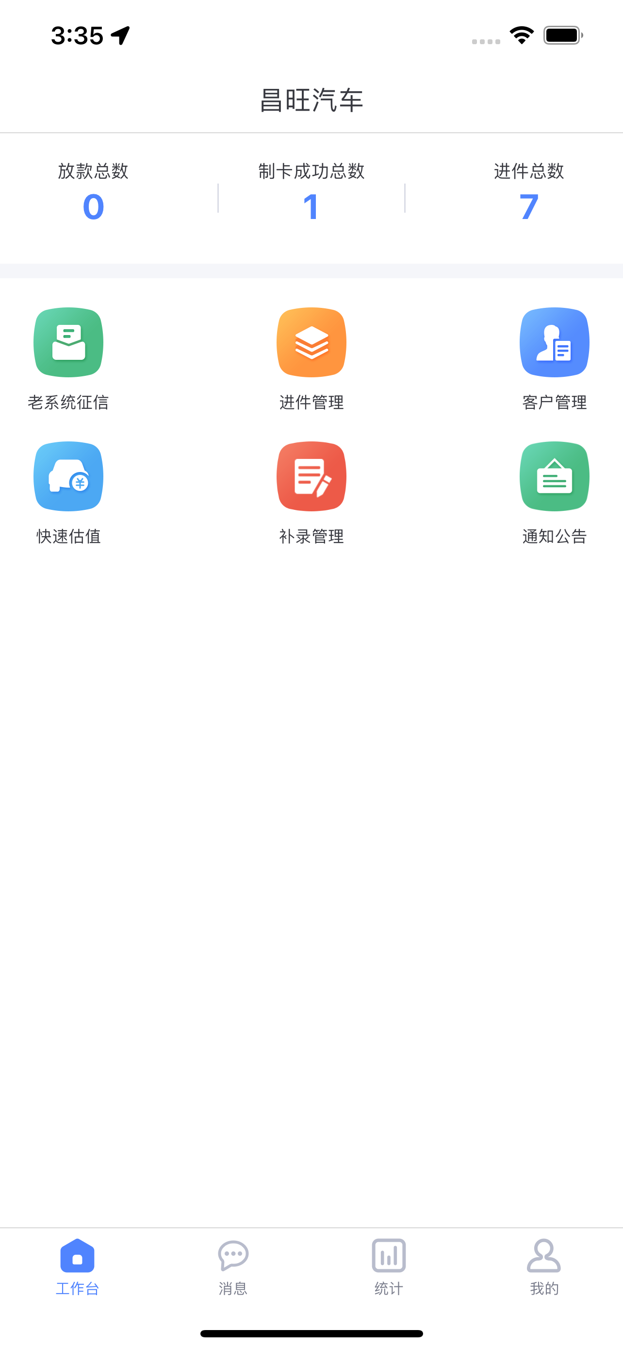昌旺汽车