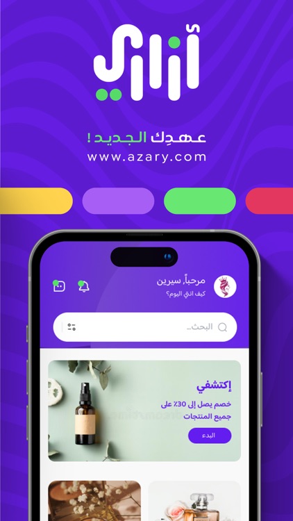 Azary screenshot-4