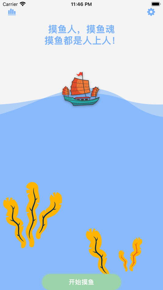 #2. 摸鱼 - 记录上班偷懒时间 统计摸鱼所得收益 (iOS) Podle: MetaOrder Co., Ltd.
