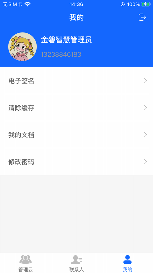 #3. 金磐云 (iOS) 由: 沈阳慧筑云科技有限公司