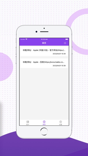 【图】素即-图片无缝拼接轻松简易(截图2) 【图】素即-图片无缝拼接轻松简易(截图2)
