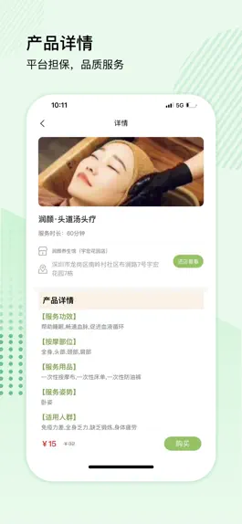Game screenshot 按一按-预约附近会所技师足疗按摩服务 hack
