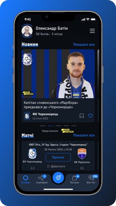 FC Chornomorets Screenshot