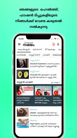 Game screenshot Samayam Malayalam News hack