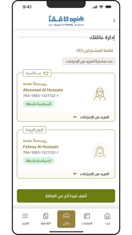 ثقة screenshot-4