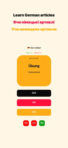Game screenshot Der Artikel hack