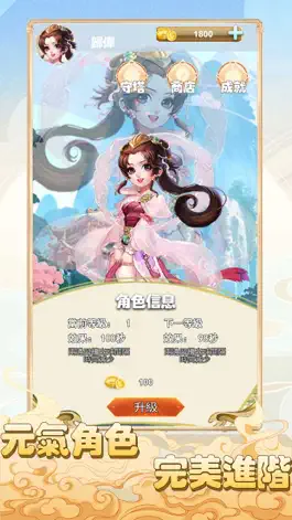 Game screenshot 球彈守塔 mod apk