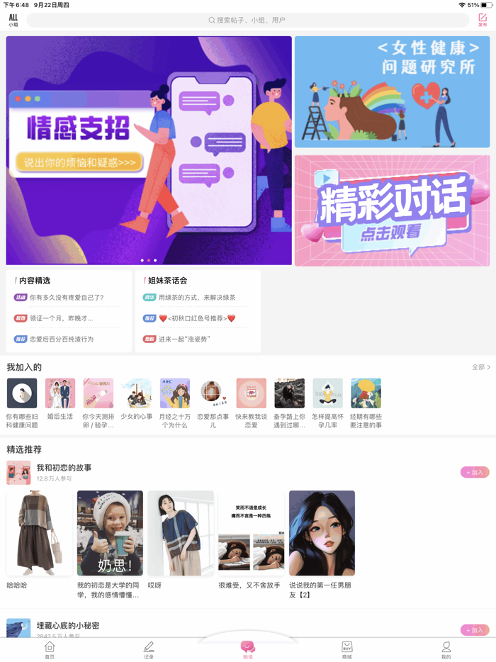 Period helper（大姨妈月经期助手）