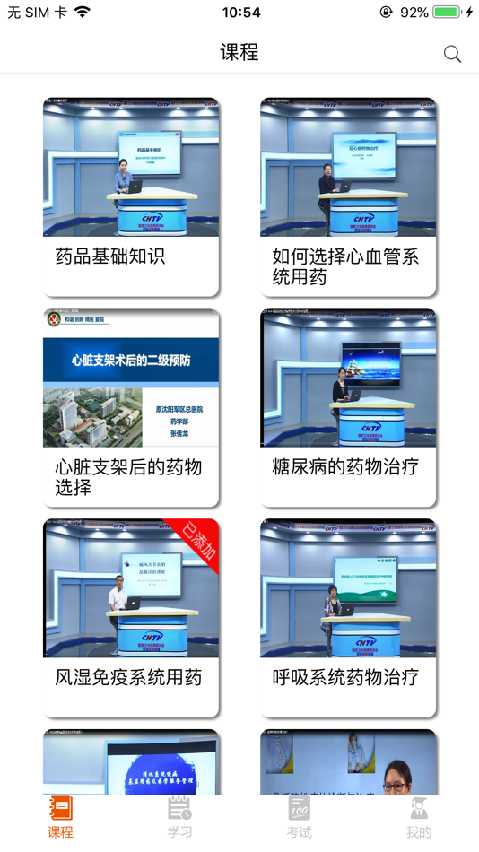 #4. 宝迪云课堂 (iOS) 由: 北京宝迪健康科技有限公司