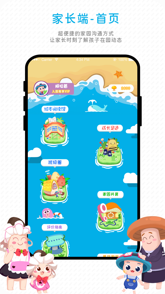 #1. 蘑菇岛 (iOS) Przez: Shanghai Yueran Tushang Education Technology Co Ltd