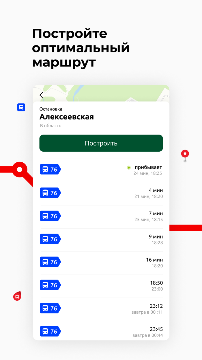 Томск транспорт