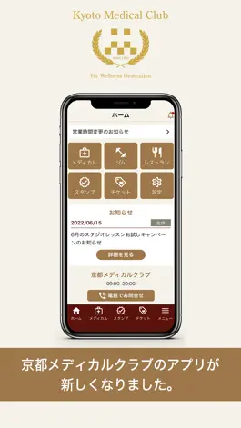 Game screenshot 京都メディカルクラブアプリ mod apk