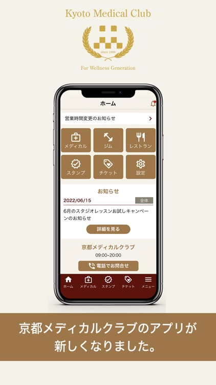 京都メディカルクラブアプリ