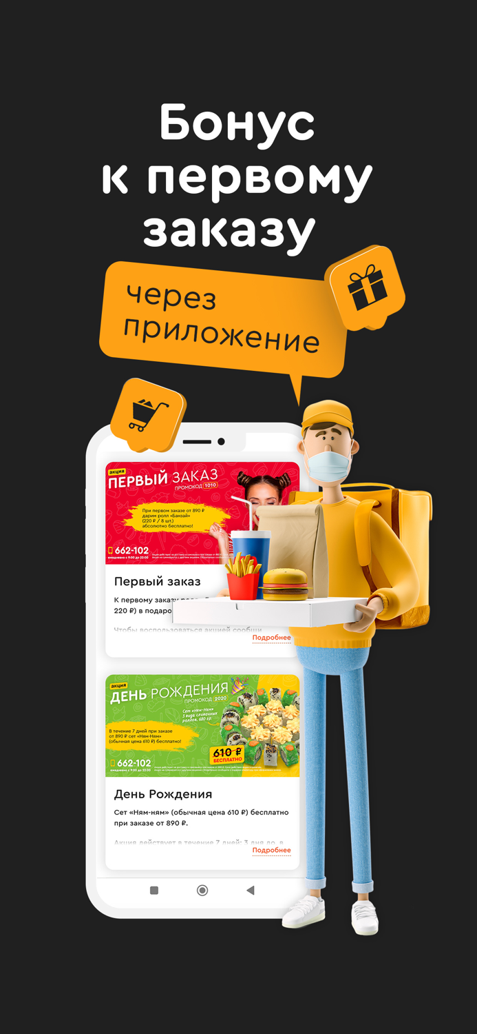 Чайна Таун доставка еды