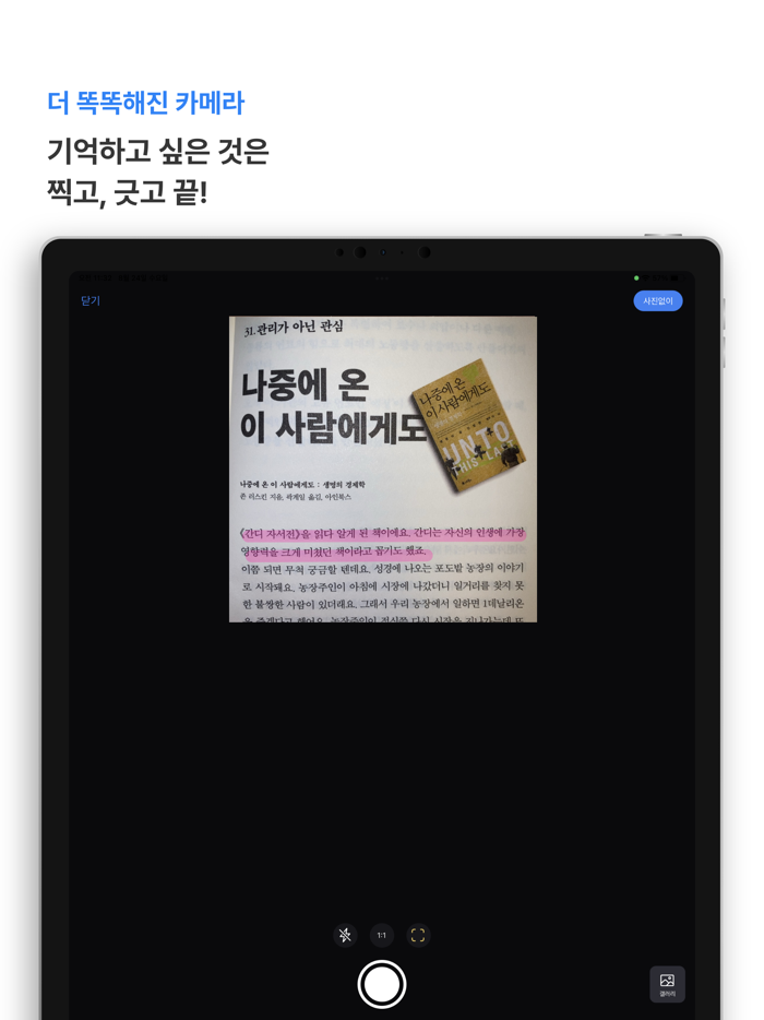 리더스Readers- 완벽한 독서를 위한 서비스