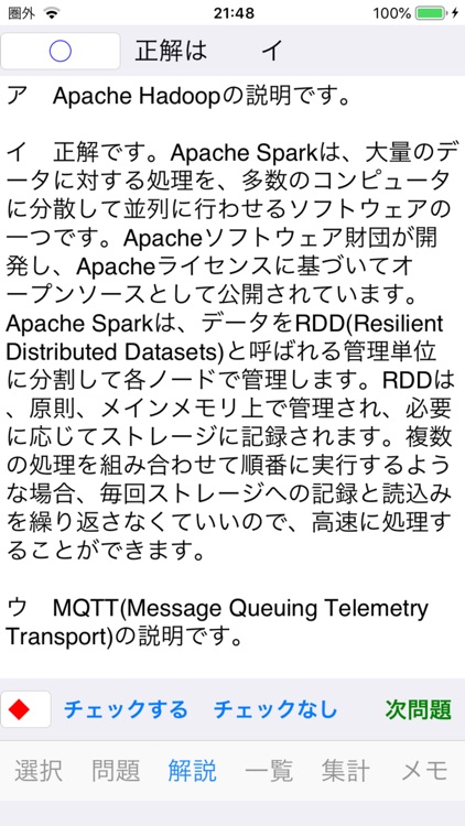 データベーススペシャリスト試験対策