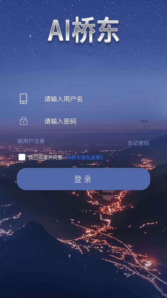 #1. AI桥东 (iOS) 由: 河北亿度通信科技发展有限公司