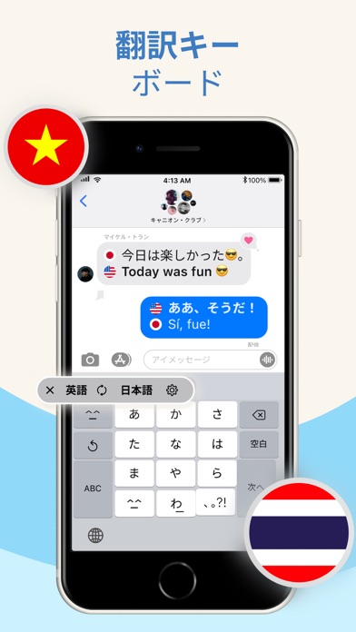 翻訳・今すぐ翻訳 screenshot1