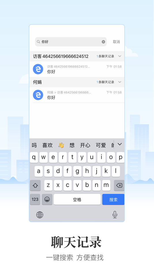 #3. 全员客服 (iOS) 게시자: Handan Housing Provident Fund Management Center