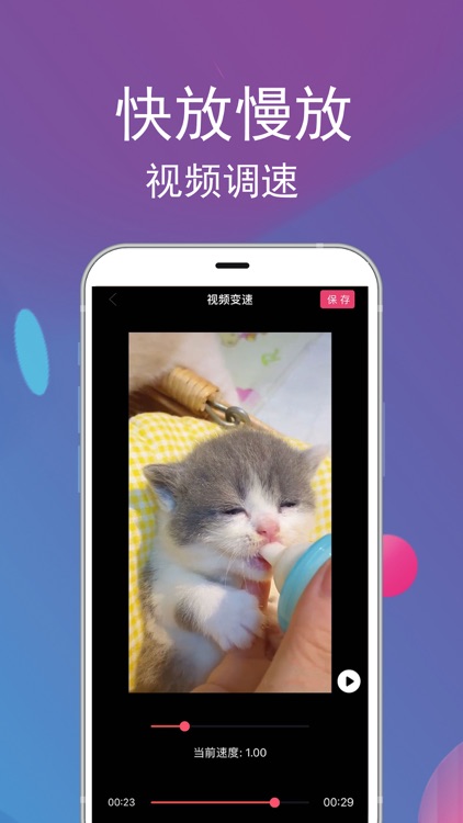 视频水印宝-专业水印视频编辑制作 screenshot-4