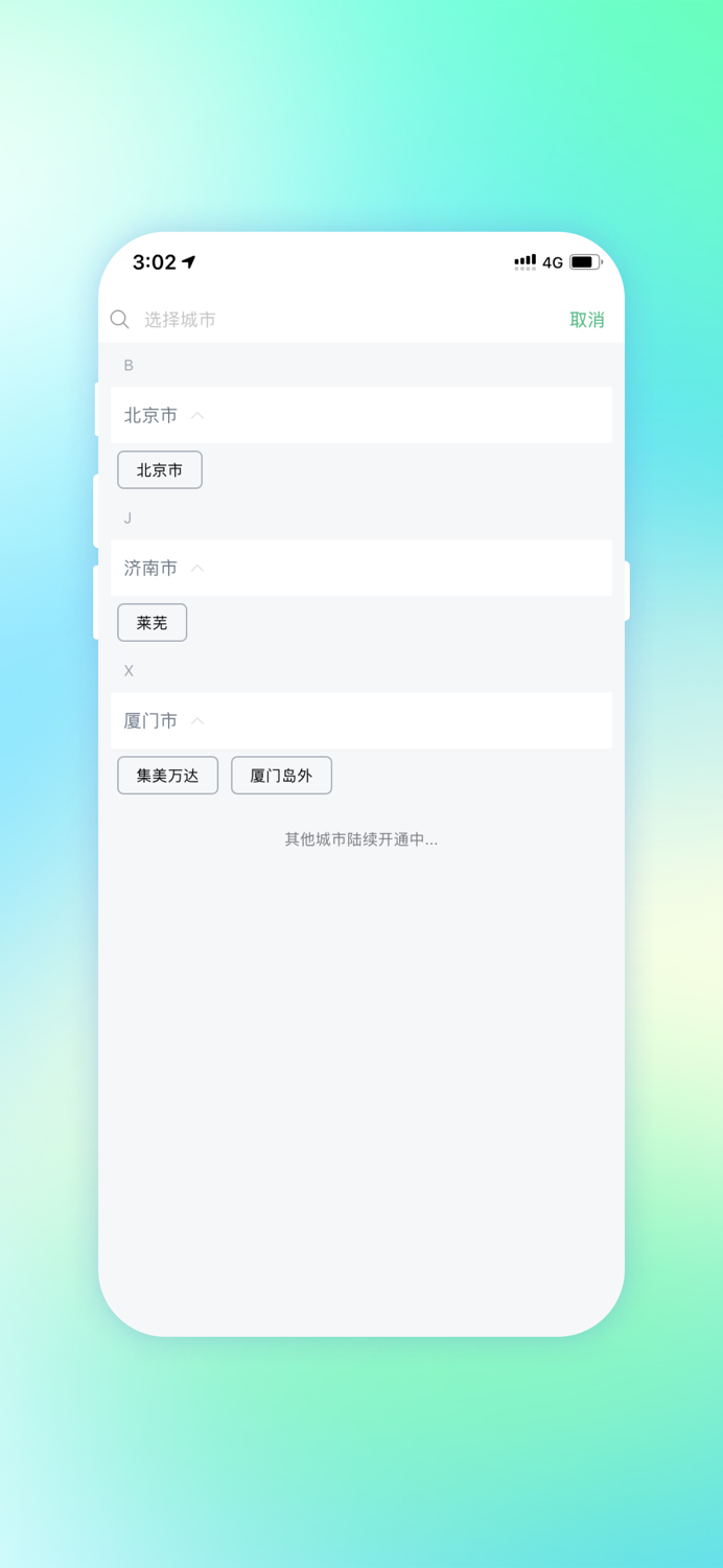 老兵出行乘客端