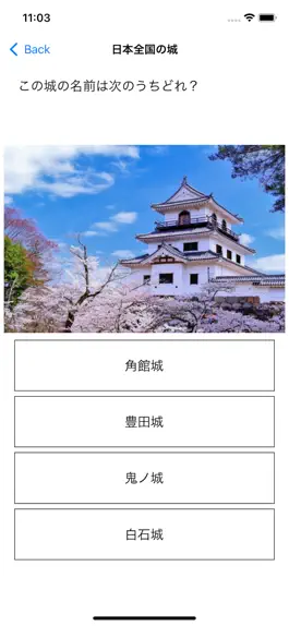 Game screenshot 日本全国・名城クイズ＆城図鑑 apk