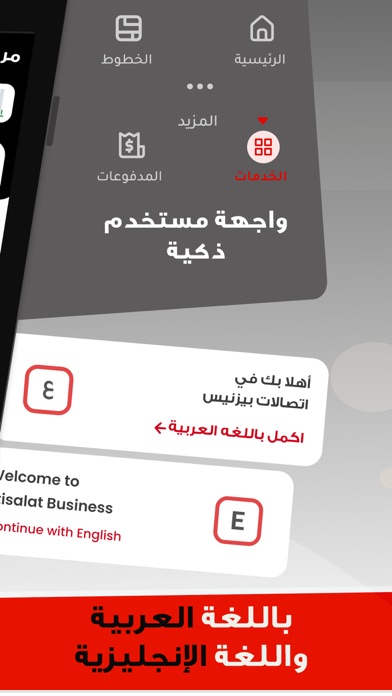 Screenshot #3 pour Etisalat Business - EG