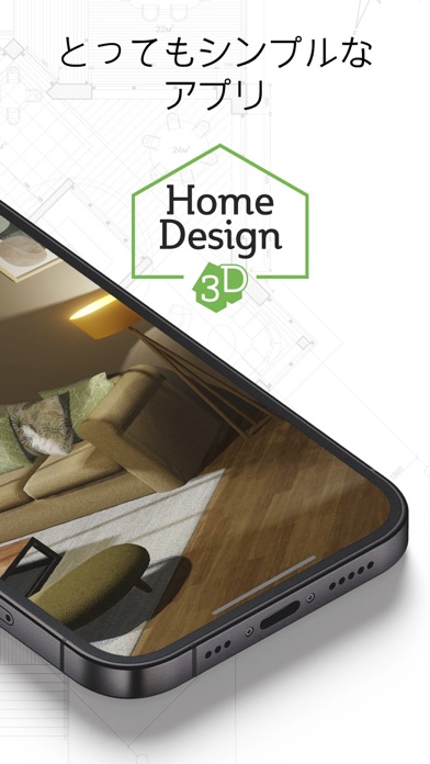 Home Design 3Dのスクリーンショット - 2