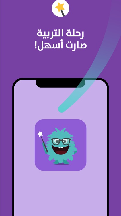 تطبيق تستاهل screenshot-4