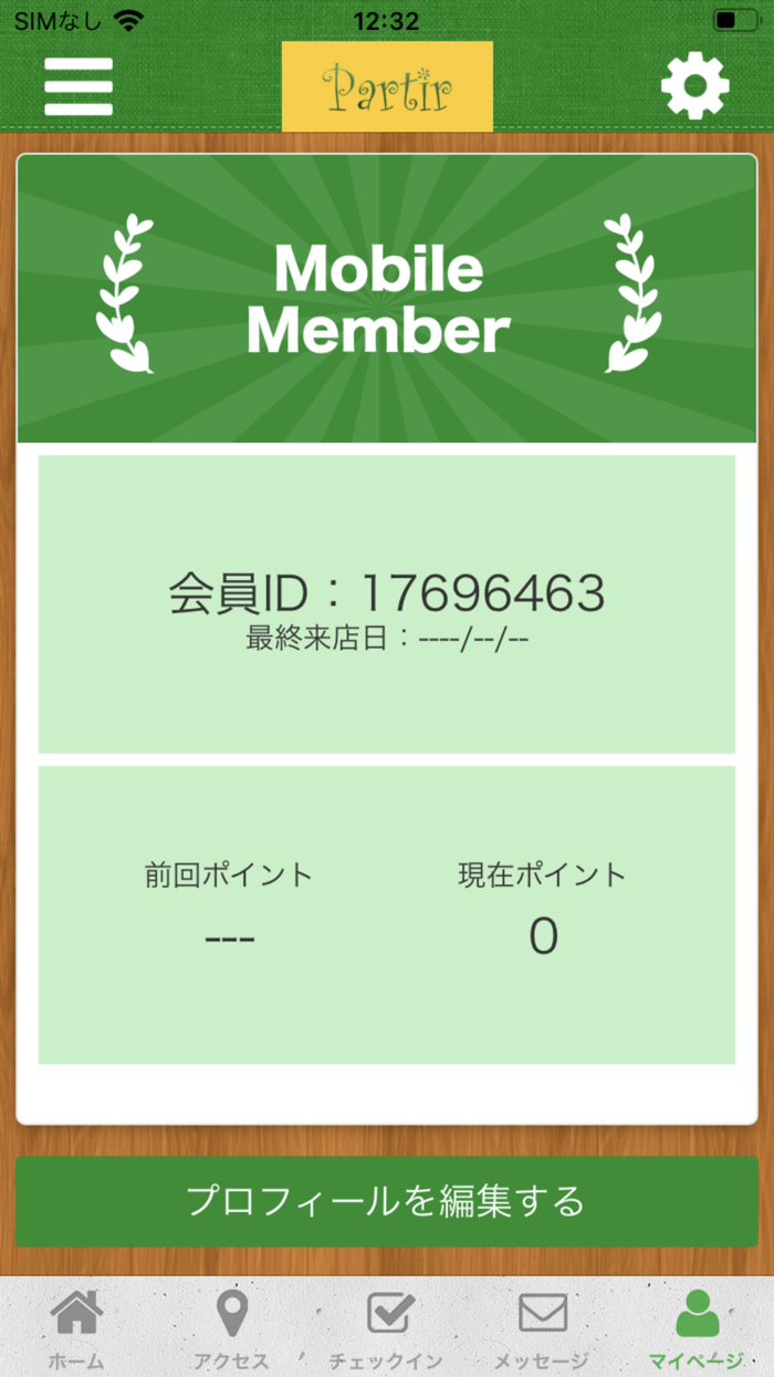 ヘアメイク パルティールの公式アプリ