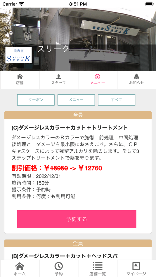 #3. SREAK (iOS) By: ALLIED SYSTEM CO.,LTD.