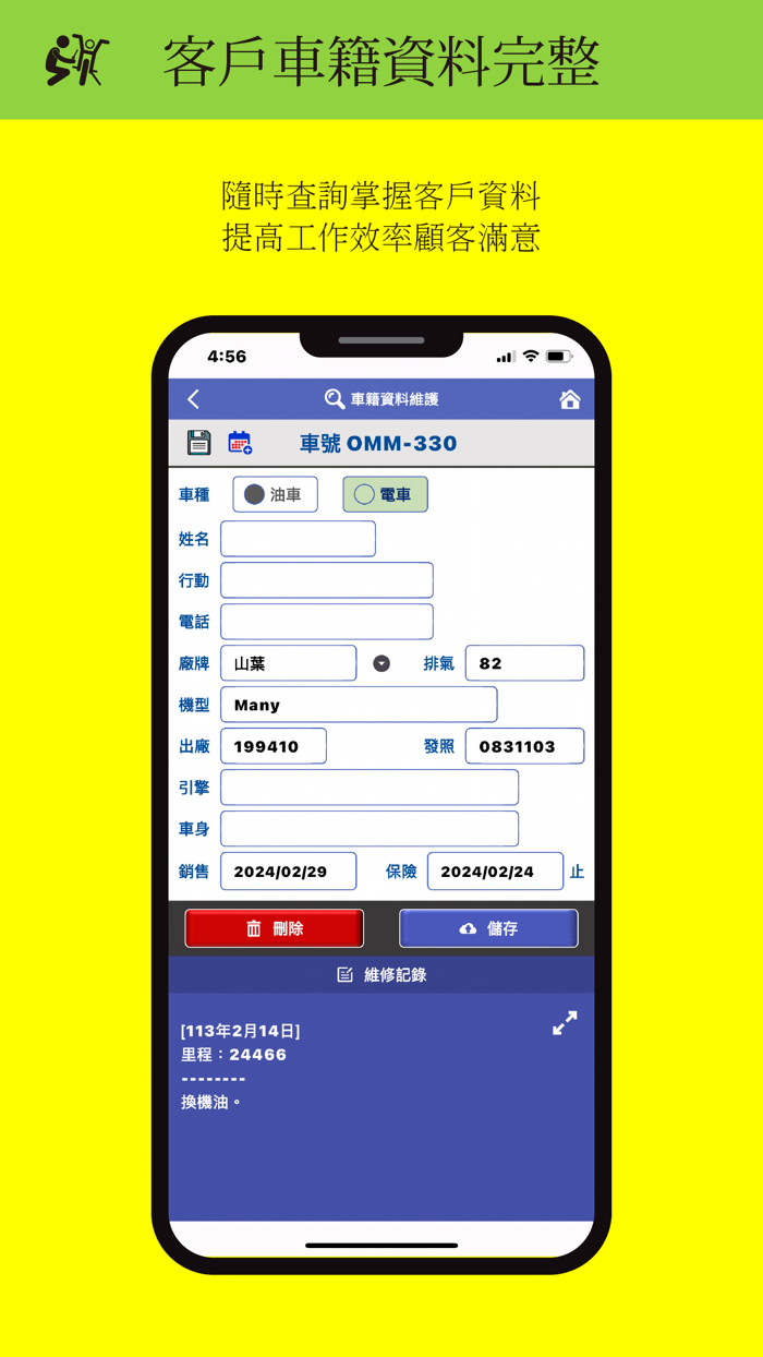 東浥-BuBu 維修達人
