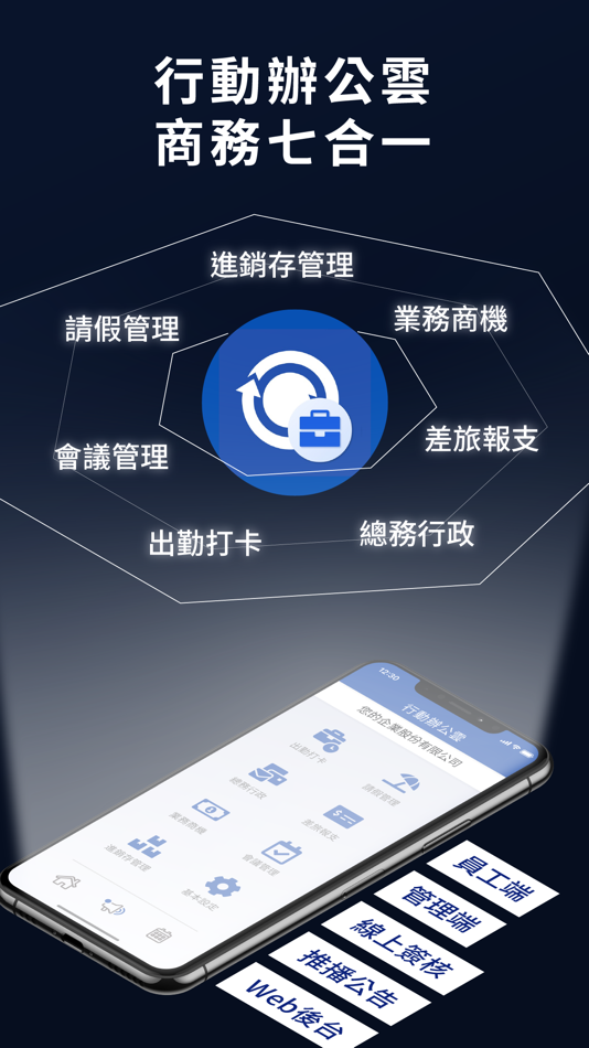 #1. 行動辦公雲 (iOS) 由: ASUS Cloud Corporation
