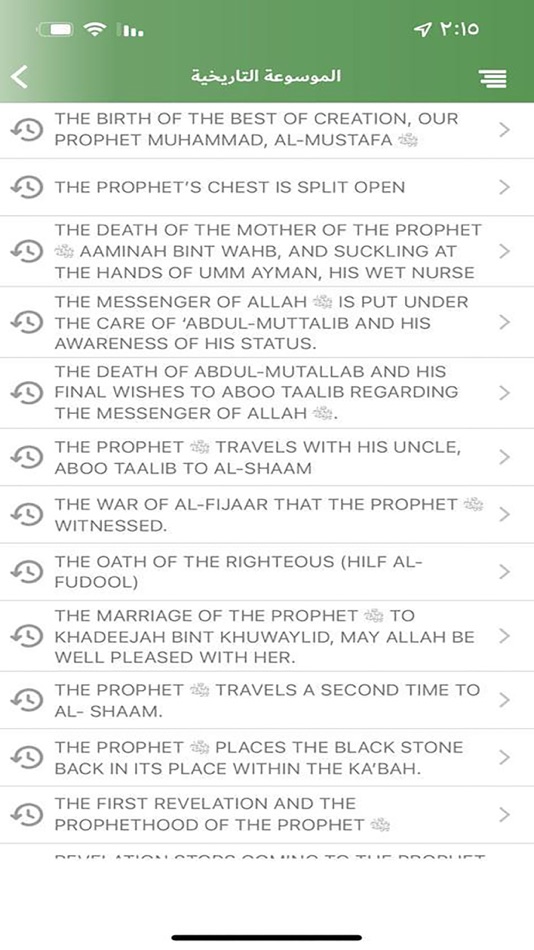 #7. الموسوعة التاريخية (iOS) 게시자: الدرر السنية