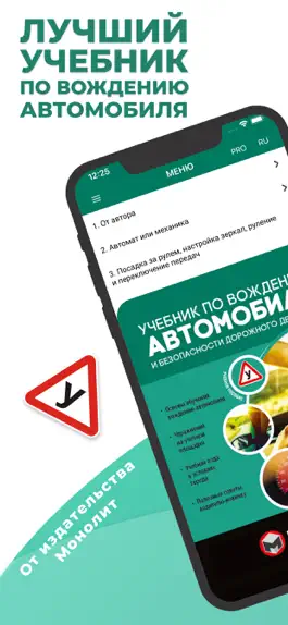 Game screenshot Учебник По Вождению Автомобиля mod apk