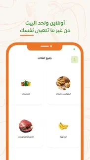 khodar market - خضار ماركت iphone screenshot 4