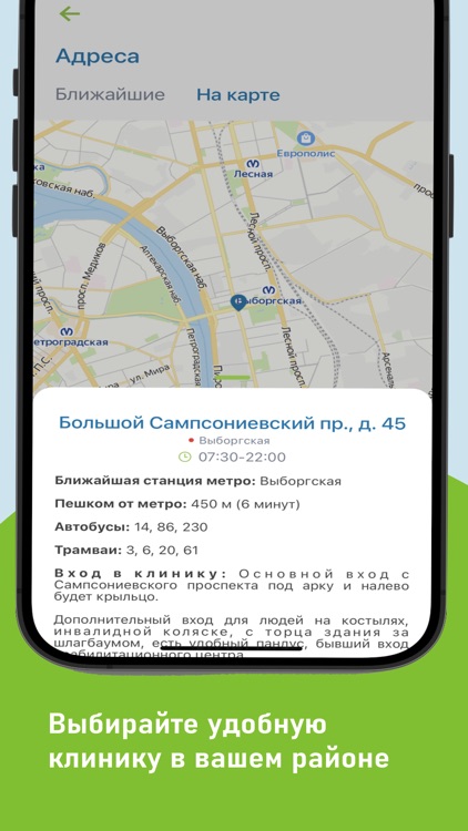 Здоровье XXI век screenshot-5