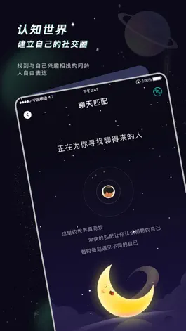 Game screenshot 空语 apk