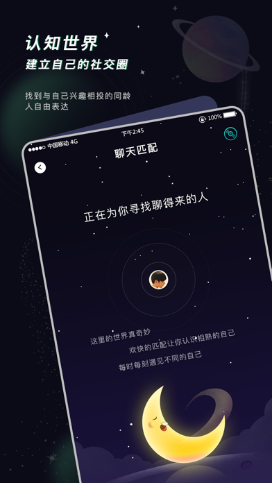 空语 Screenshot