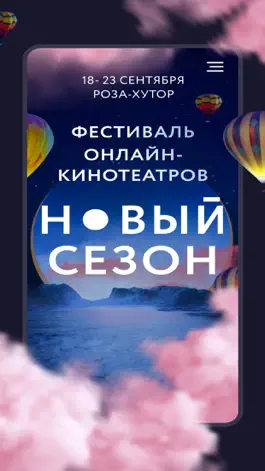 Game screenshot Фестиваль Новый Сезон mod apk