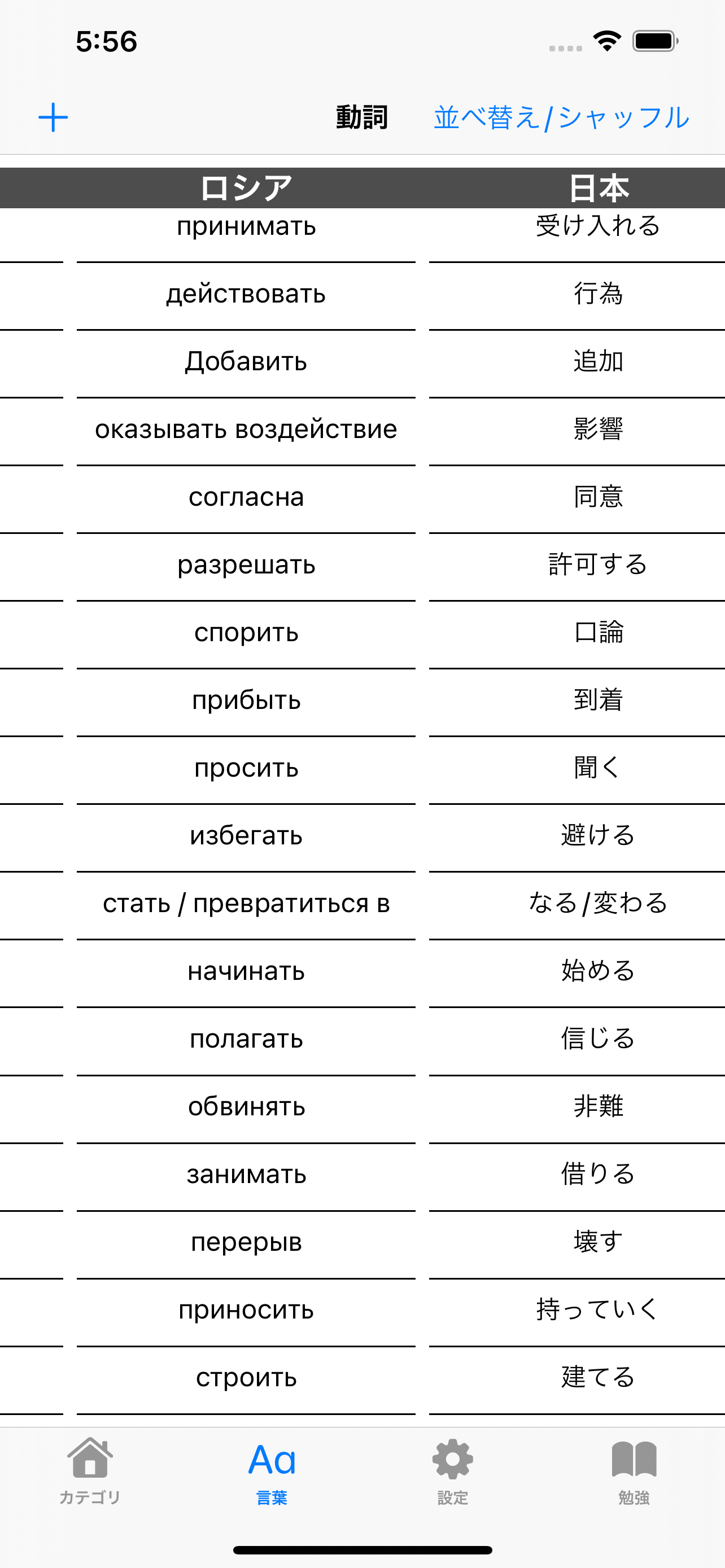 PolyLingual